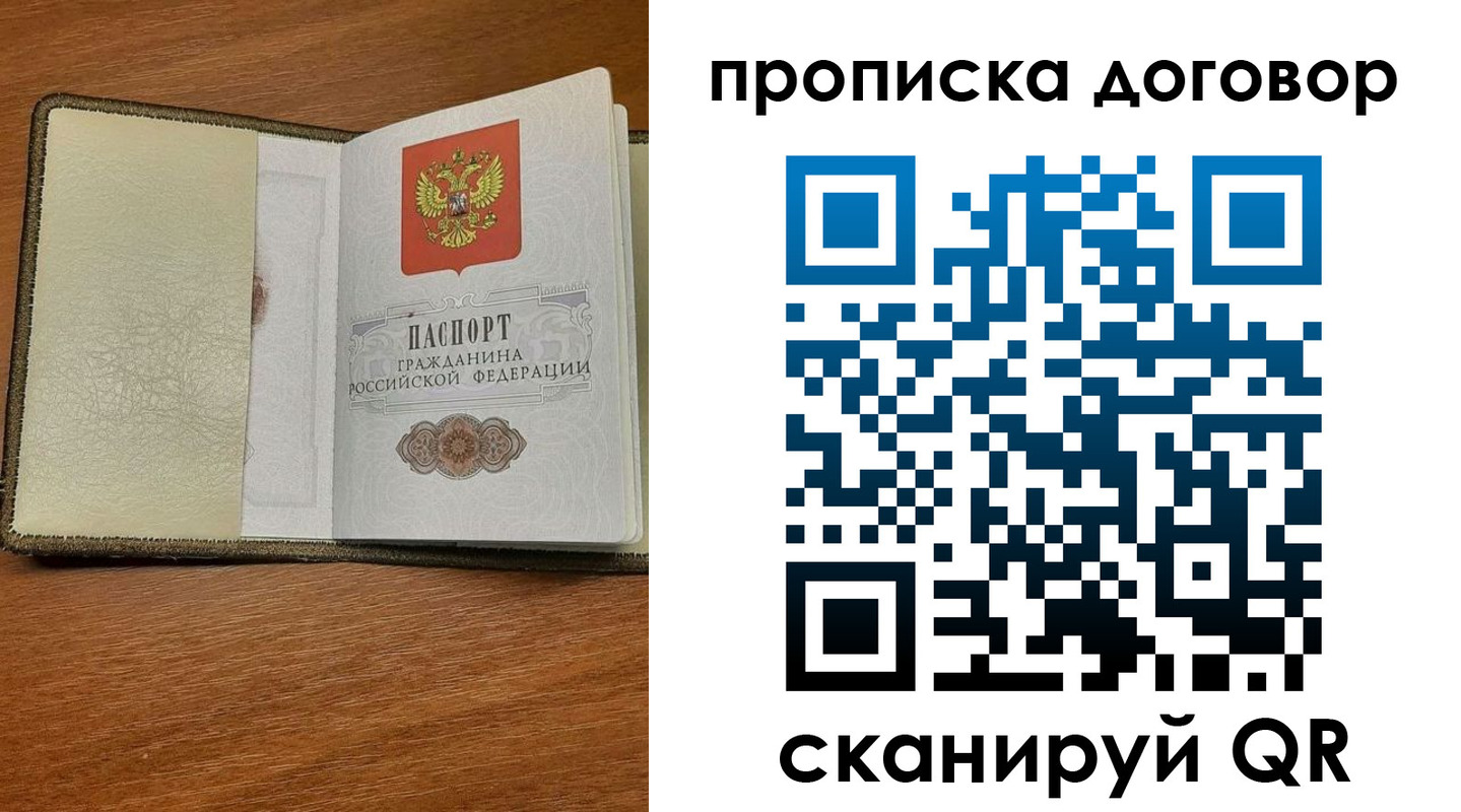 найти адрес прописки в Златоусте