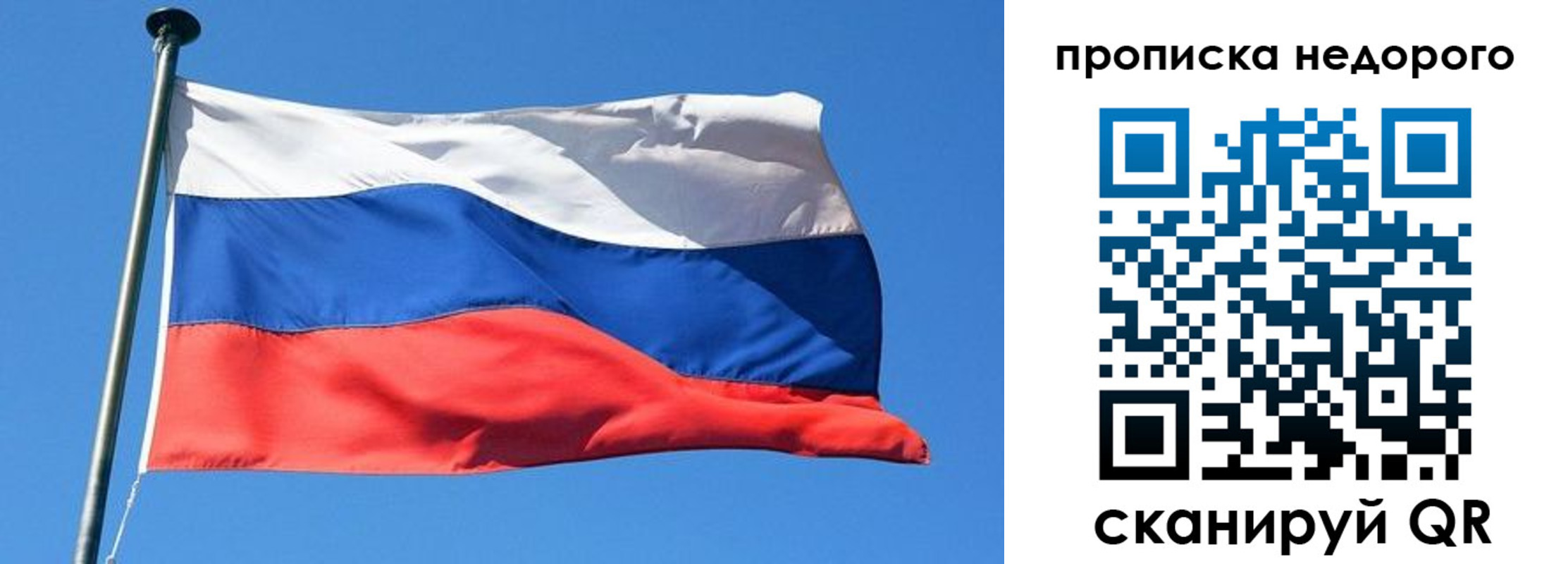 временная регистрация надежно в Златоусте