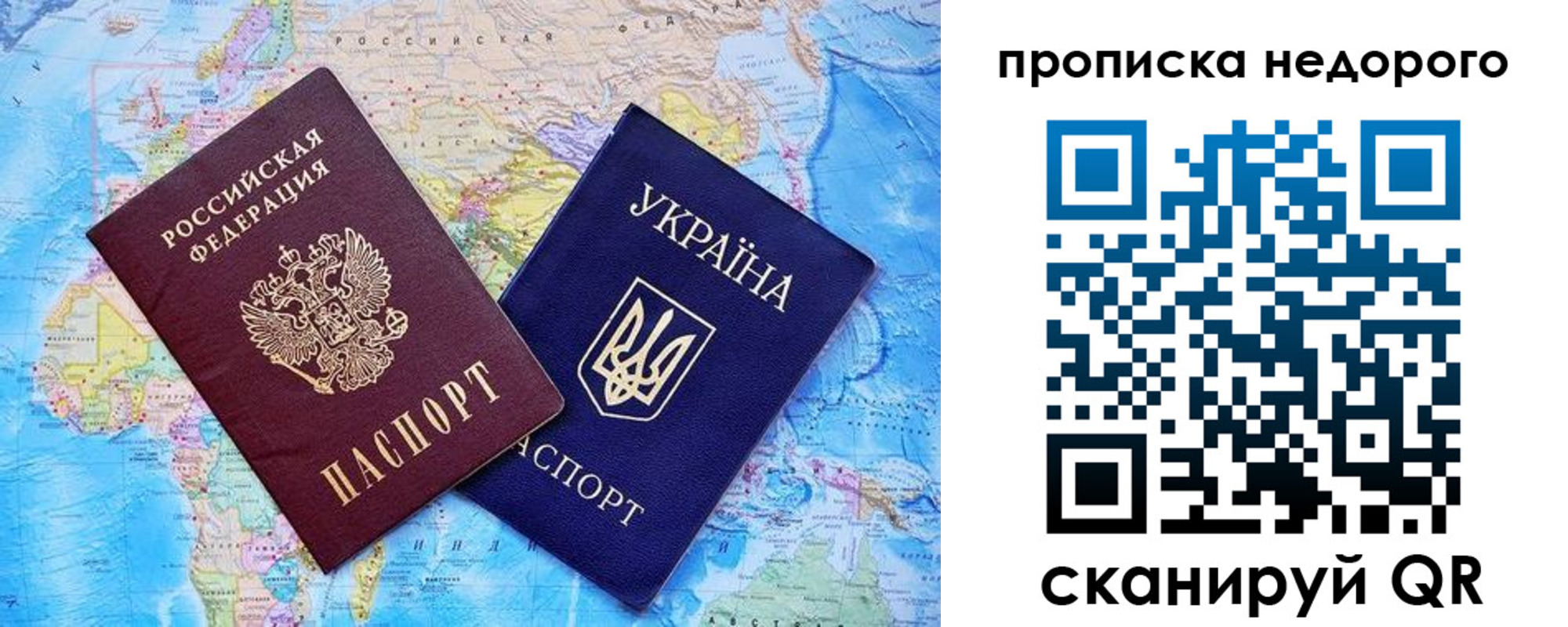 прописка паспорт в Златоусте