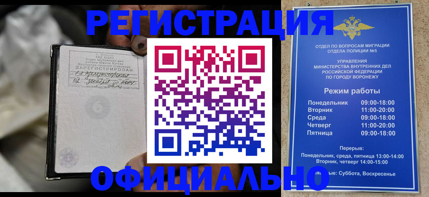 где прописаться в Златоусте