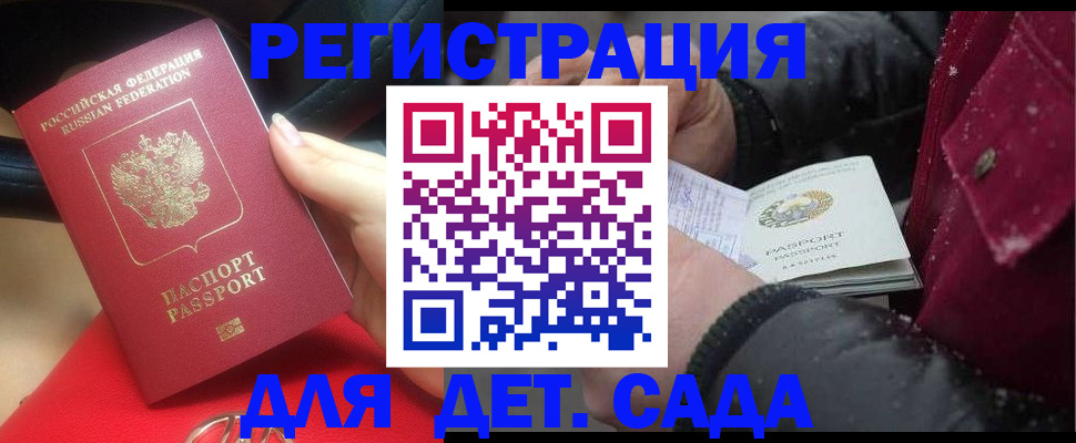 прописка в квартире в Златоусте