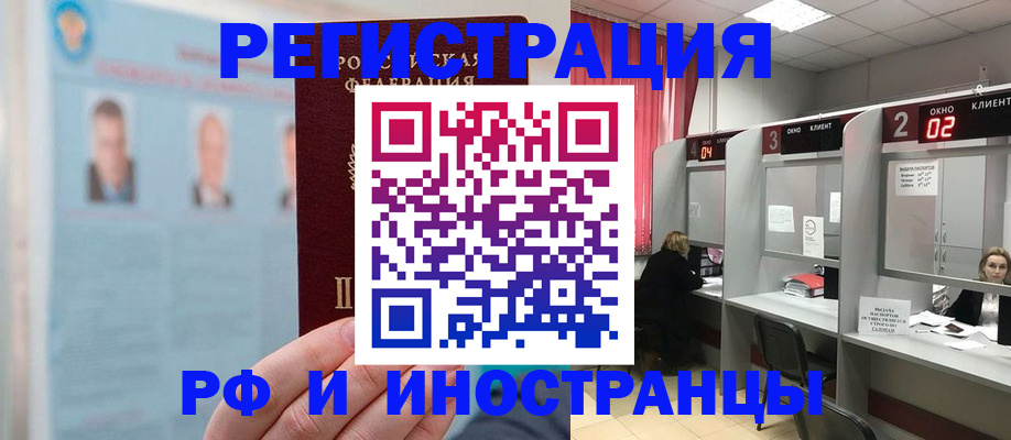 временная регистрация надежно в Златоусте